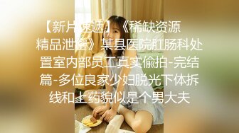 蜜桃臀气质美女【极品蜜桃儿】 超长假鸡巴自慰喷浆【173v】 (115)