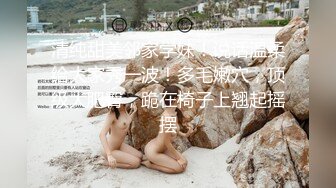 STP32053 才藝美女主播全程露臉高能大秀直播，火辣脫衣豔舞誘惑狼友，高跟絲襪情趣誘惑，揉奶玩逼自慰呻吟表情好騷啊 VIP0600