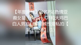 【新速片遞】写字楼女厕蹲守套裙装黑丝美女前台⭐两片与逼齐平的肥唇让人心痒