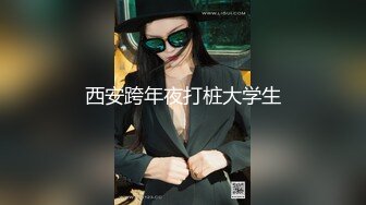 SWAG 酒後乱性一夜情，渣男无套中出 Dora