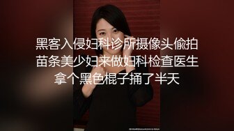 情趣黑丝淫妻 啊啊 老公 要被操死了 上下两张小嘴奋战 深深的抽插没多久骚逼已流白浆