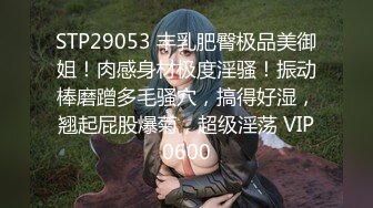 【重磅】Dom打桩机【肌肉狗】最新11月付费福利-BBW肥臀妹妹