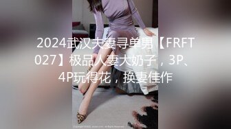 STP32676 探花大神老王酒店约炮❤️移动公司上班的模特气质女白领身材极品换上情趣内衣抽插活好水多