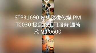 STP27297 网红学妹 极品露脸00后淫荡美少女▌恬恬 ▌剧情劫色绑匪强奸淫娃 AV棒攻击敏感颤挛 阳具速插爆浆干喷