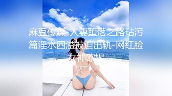 淫荡小母狗露出调教超嫩反差小学妹『萌犬一只』被主人爸爸戴上跳蛋校园露出 教室紫薇 想怎么玩就怎么玩 配合度满分 (3)