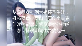 清华大学外文系臀后健身教练「Ellie」OF剧情私拍 周末偷情有妇之夫刚见面就直接插进去爆操内射