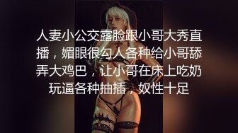 极品御姐【念念阿】喝尿~吞精~楼梯啪啪~爆菊! 母狗眼睛挺大，一插一个翻白眼