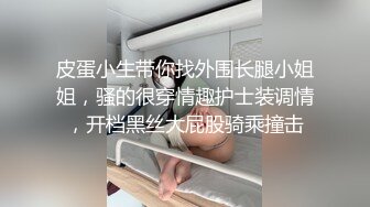 《后妈和女儿的故事》轻SM打屁股 漂亮女孩翘挺美乳看着真招人稀罕