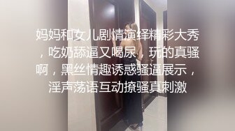 骚女来劲，一看那股骚味男人就受不了了，反身就索吻，大骚逼曝光镜头前！