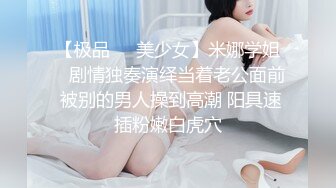 微信约炮偷拍达人光头强让粉丝看照骗选妹子哈哈大家没经验600块大洋选来了个欲姐让强哥干