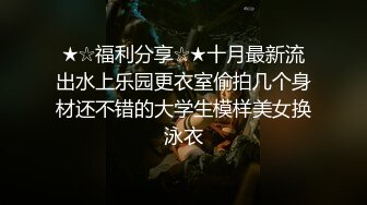 精东影业 JDSY-012《货车司机强上年轻的小姨子》杨思敏