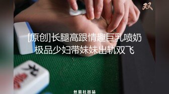 【新片速遞】 超级淫荡熟女姐妹花，没男人女女互玩，69姿势互舔，连体渔网袜，跳蛋震动棒抽插，舌吻极度淫骚[2.05G/MP4/02:28:13]