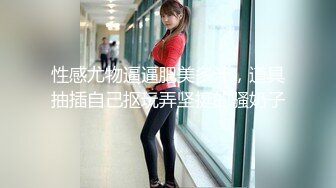 STP27557 童颜巨乳新人妹妹！腰细胸大两个车灯！笑起来甜美，脱光光展示，揉捏奶子摸穴，闺蜜在旁边