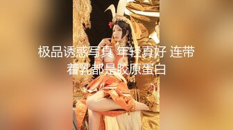 最新高价定制分享，极品反差女大生04年清纯小姐姐【胡椒仔】露脸私拍，各种COSER裸体骚舞大号道具紫薇脸逼同框