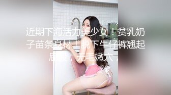 〖重磅推荐清纯大学生〗00后女大学生即清纯又风骚纷纷嫩嫩的肌肤水嫩一线天白虎嫩B活力四射