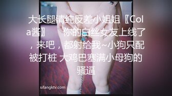 小骚货女友制服系列，酒店啪啪全过程