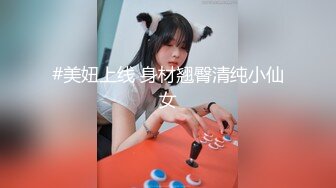 极品性爱企划】哆彩次元 超顶新晋露脸美少女 可爱女儿被绑架肉偿 美妙少女酮体 爆肏白虎嫩穴玩物