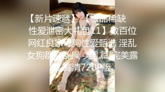 【新片速遞】❤震撼流出❤MJ三人组最新流出迷玩无套轮操内射杭州富家女第2部