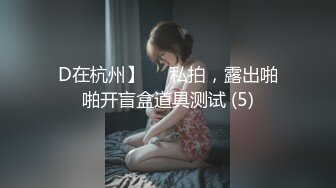 来的90后肥臀小骚女