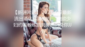 《巨乳痴女❤️爆乳肉便器》不伦人妻性爱沉迷约_炮实录