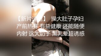 【新速片遞】  双飞高颜值闺蜜 啊啊 轻点 被轮流无套输出 内射 身材都不错 奶大鲍鱼嫩 