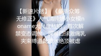 反_差婊RosesJoo私拍金主的玩物户外露出双飞调_教完美露脸SS级魔鬼身材终极美穴上流明星级