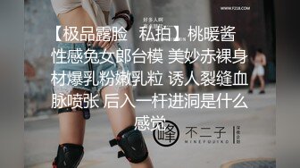 ★☆《云盘高质✅泄密》★☆露脸才是王道！03年学生妹长相一般，主打一个“嫩、听话、真实”宾馆与炮友大玩性爱啪啪口爆两次绝对给力