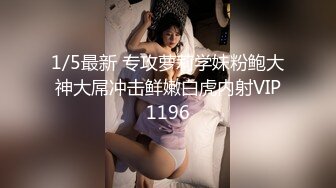 极品网红留学生『下面有跟棒棒糖』以性换租OF版第二集-无套后入爆操制服学妹