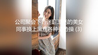 2022最新反差婊性爱私拍流出❤十位美女惊艳出镜 漂亮美乳内射流精特写 完美露脸