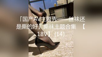 36D潘金莲让小哥玩着奶子抠着逼，露脸黑丝情趣道具抽插陪狼友互动撩骚，后入干大屁股，精液全射嘴里给她吃