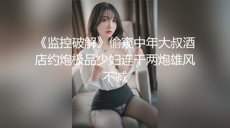  婷婷玉立刚放暑假的女高学妹 憋了好久终于可以任意放肆了