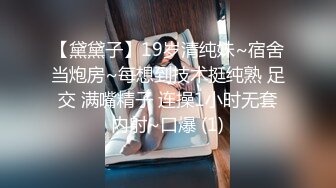 国内肥猪哥糟蹋上海交大大二处女小妹妹，美眉意外体验人生初次口交