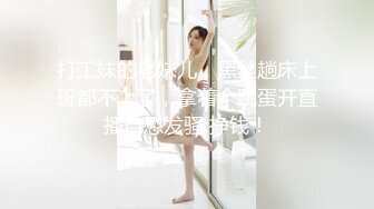 良家人妻的私密生活【推油少年】背着老公来SPA，心照不宣的要干啥都懂，被陌生异性把重要部位全摸