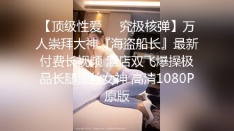 抖音红人裴南玮私生活照片流出，被男友安排与榜一大哥线下真人多P