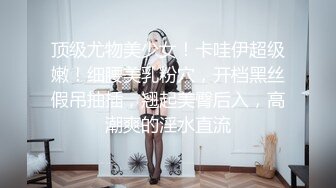 顶级尤物美少女！卡哇伊超级嫩！细腰美乳粉穴，开档黑丝假吊抽插，翘起美臀后入，高潮爽的淫水直流