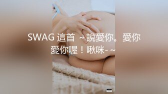 【百度云泄密】极品反差小女友被曝光表面斯斯文文的其实是一个骚货