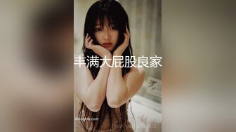 S9060弯屌男3000元约学院派美女 操的受不了说 太猛了,下次不接你单了