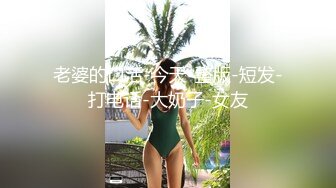 DemiFairyTW台湾女大「爹咪」演绎 DTW03-纯情生被老师查到偷带违禁品...放课後成为老师的玩具