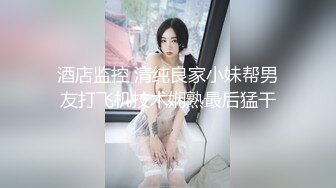 亚洲大学生在隔离期间无聊的想被操翻的!