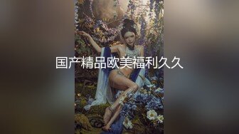 混血美女爆裂黑丝绝技