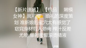  高颜值风骚嫩妹制服诱惑露脸被小哥蹂躏，揉奶抠逼玩弄交大鸡巴