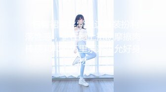 ❤️两个超嫩小萝莉 双女自慰 两女争吃一个鸡鸡 叠罗汉被大屌轮流狂操~无套内射中出~！ (2)