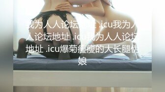 [高清无水印]91四驱兄弟最新作品-长腿女模穿着女仆装啪啪