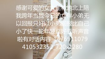 杭州泰隆银行 美女员工 黄晓菁多次婚内出轨与领导换妻玩SM