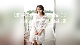 推特极品女神Miao喵酱最新揉逼玩穴私拍 巧克力与香子兰香草的COSPLAY 高清720P版