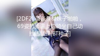 【极品推荐】居家小妹自慰大比拼【第二期】马桶上抠B篇[无水原版] (4)