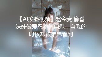 淫蕩白皙美女跟男粉絲在家約砲影片流出