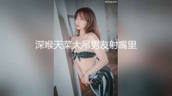 STP30531 新人学生妹下海！【一只甜甜】戴着眼镜，包子脸，发育得真不错，酒店约炮啪啪，小骚逼床上很给力 VIP0600