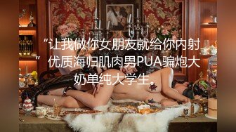 露脸小情侣私拍泄密✿极品清纯颜值小美女被调教成小母狗了，露出调教啪啪 玩的开！外表清纯靓丽床上风骚