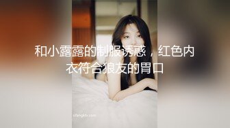 拍小骚货自慰